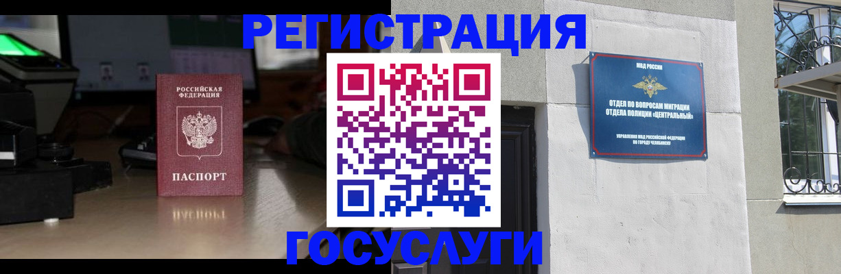 регистрация для школы в Радужном