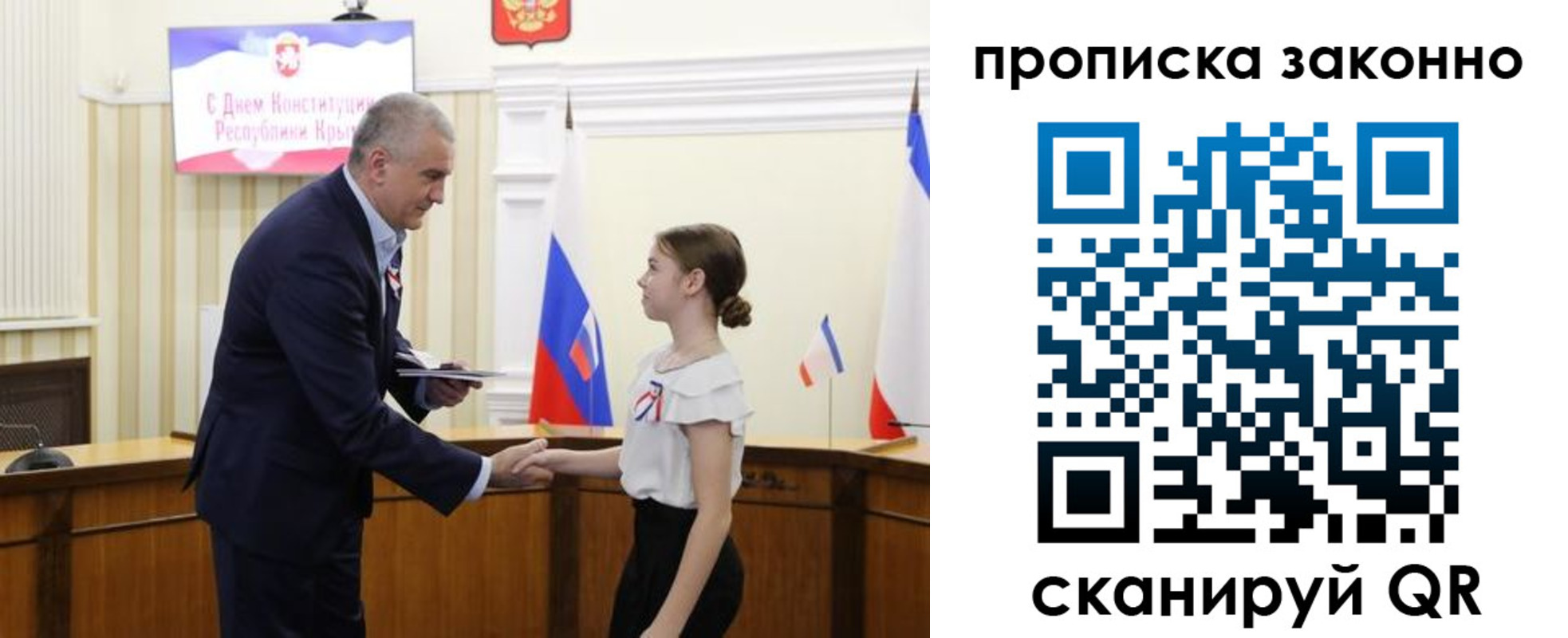 временная регистрация в квартире в Радужном