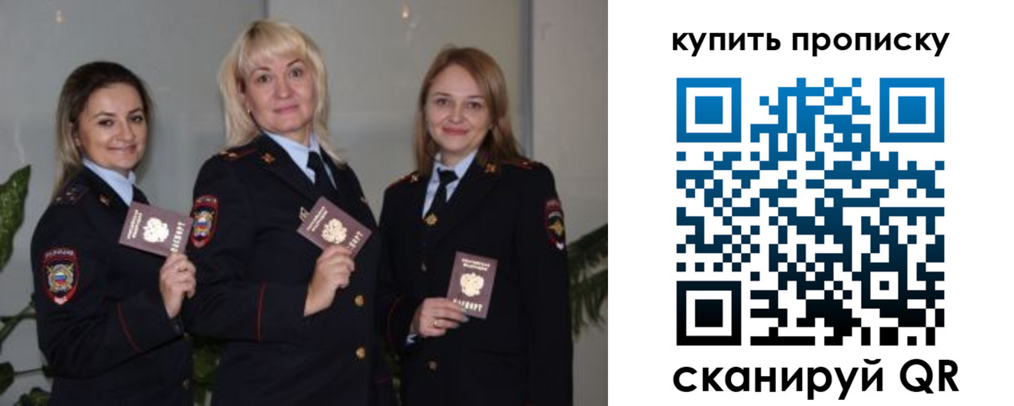 регистрация в Радужном