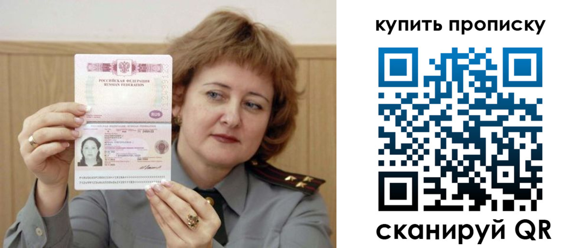 временная регистрация для всех в Радужном