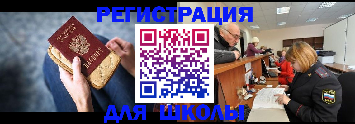 временная регистрация 2025 в Радужном