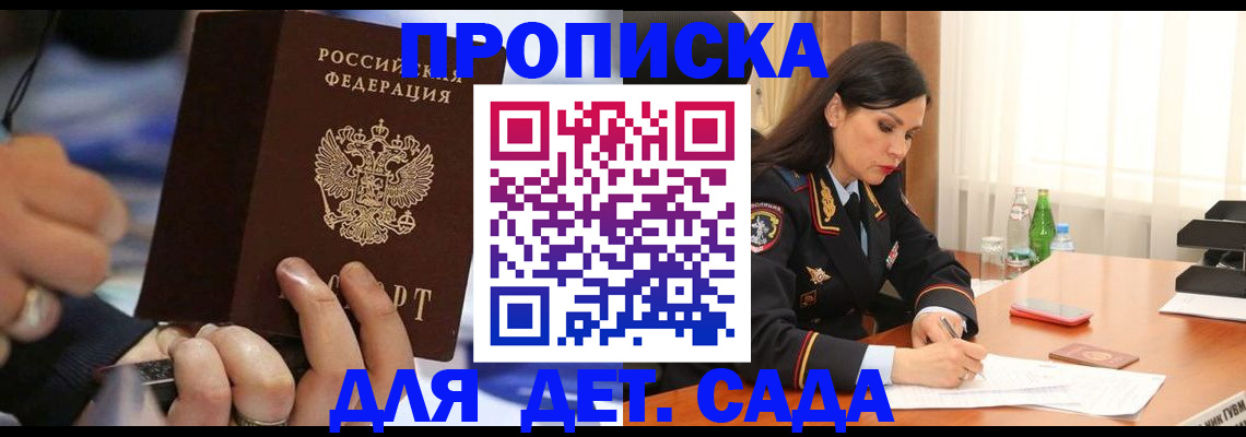 временная регистрация надежно в Радужном