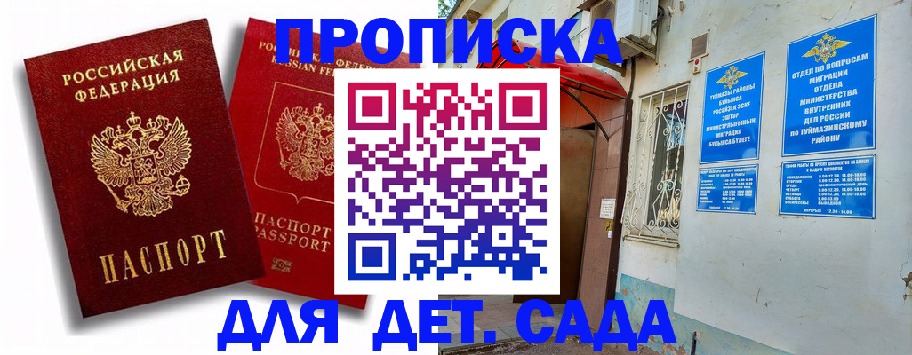 временная регистрация адрес в Радужном