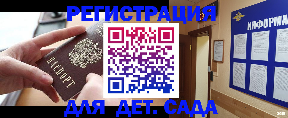 найти адрес прописки в Радужном