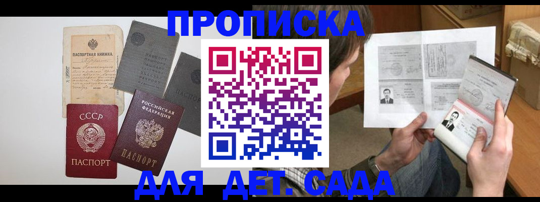 прописка 2025 в Радужном