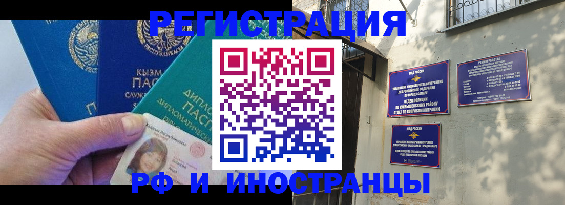 временная регистрация поиск в Радужном